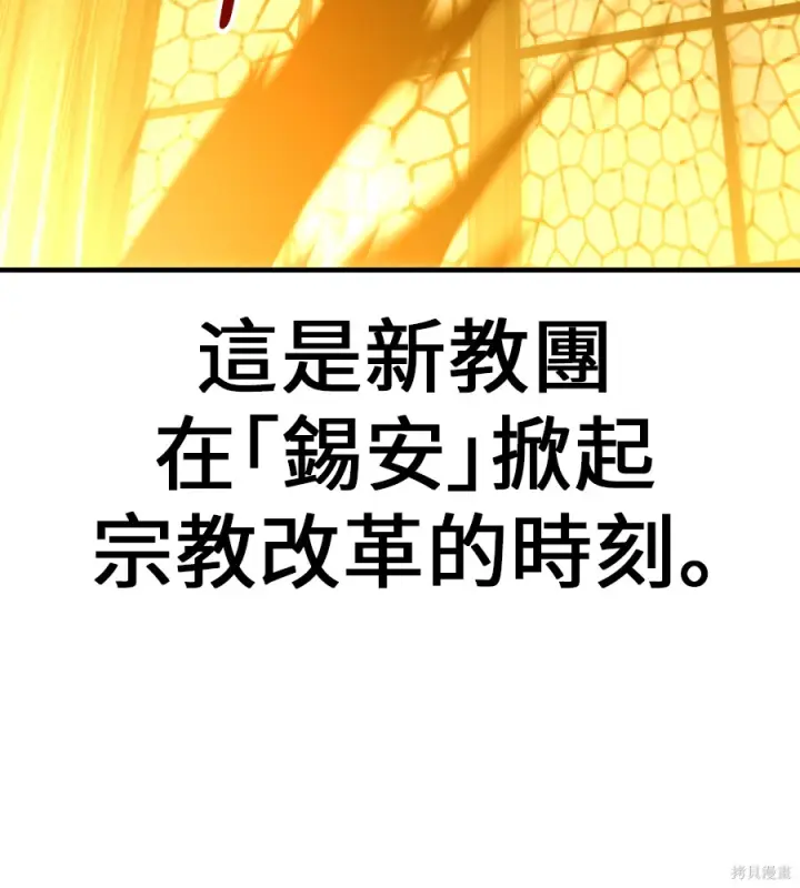 漫画《我杀了学院玩家》第104话第271张图