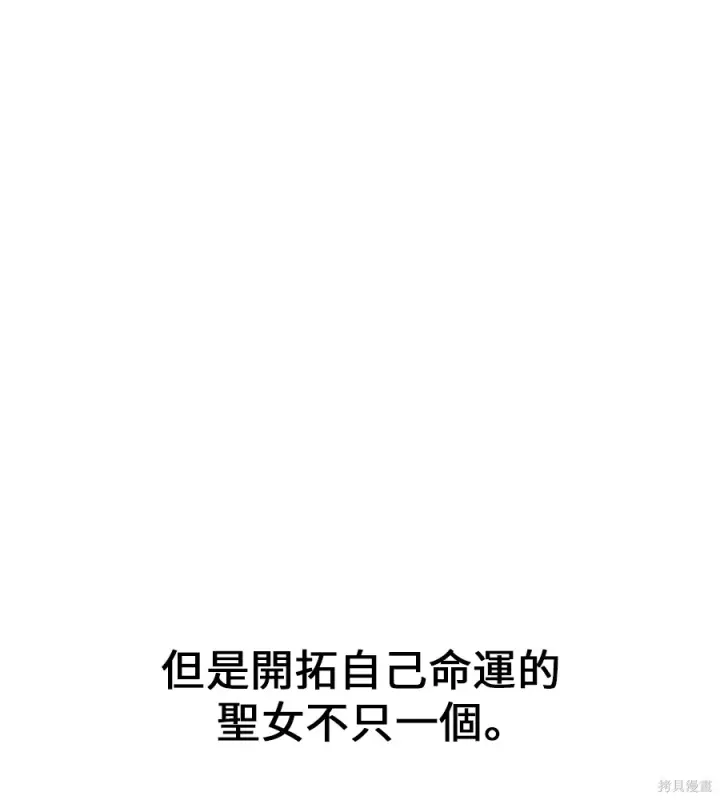 漫画《我杀了学院玩家》第104话第272张图