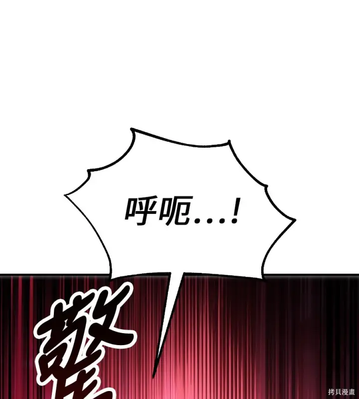 漫画《我杀了学院玩家》第104话第274张图