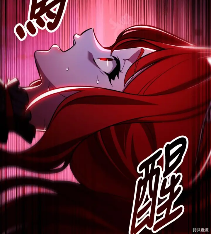漫画《我杀了学院玩家》第104话第275张图