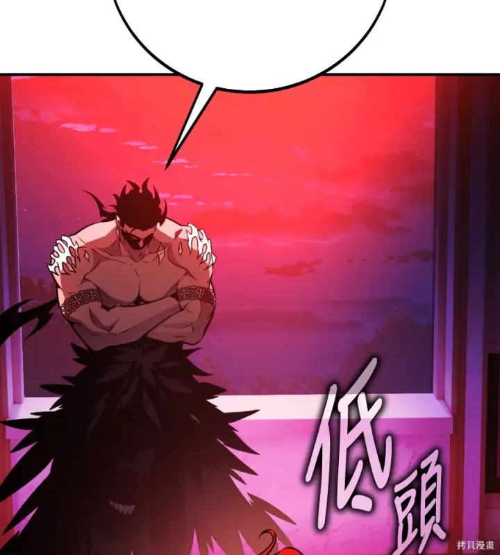 漫画《我杀了学院玩家》第104话第277张图
