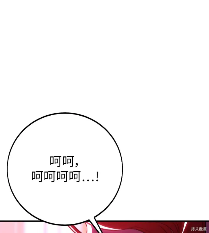 漫画《我杀了学院玩家》第104话第279张图