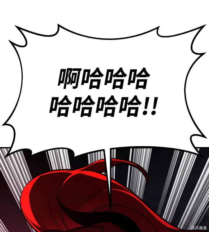 漫画《我杀了学院玩家》第104话第281张图