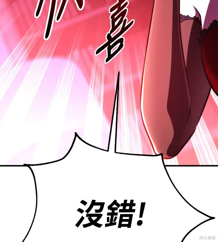 漫画《我杀了学院玩家》第104话第283张图