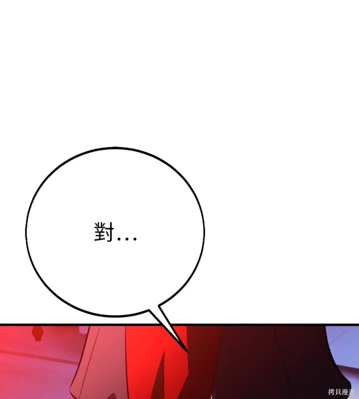 漫画《我杀了学院玩家》第104话第285张图