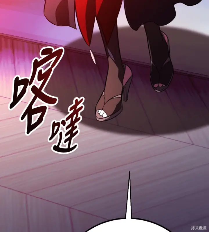 漫画《我杀了学院玩家》第104话第286张图