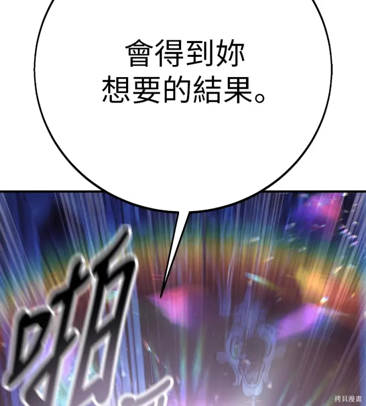 漫画《我杀了学院玩家》第104话第34张图