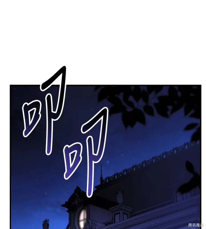 漫画《我杀了学院玩家》第104话第39张图