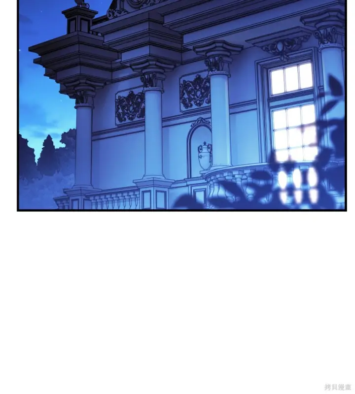 漫画《我杀了学院玩家》第104话第40张图