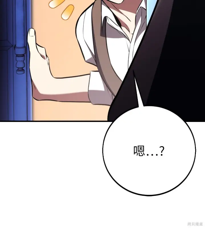 漫画《我杀了学院玩家》第104话第42张图