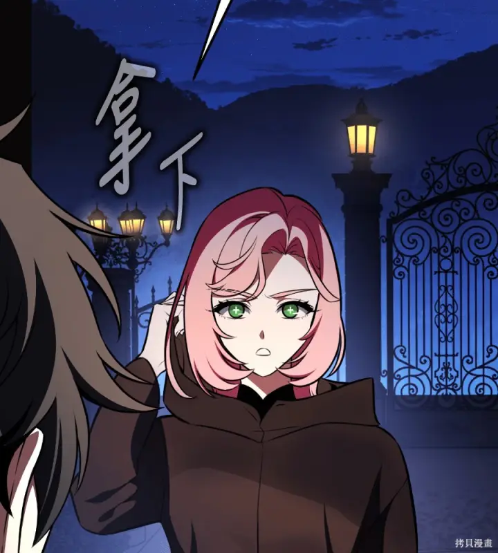 漫画《我杀了学院玩家》第104话第44张图