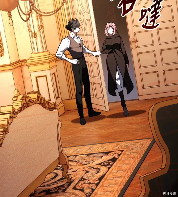 漫画《我杀了学院玩家》第104话第49张图