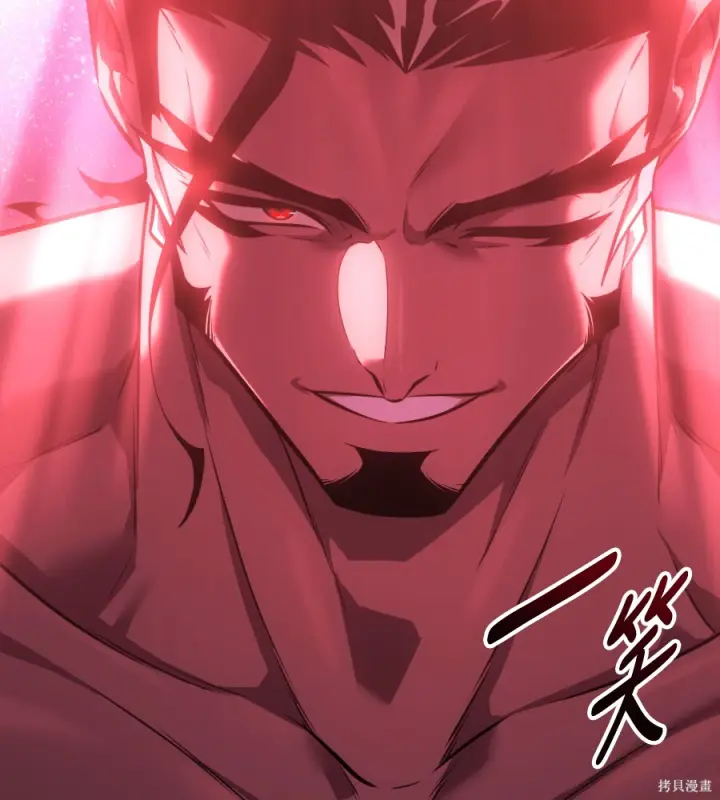 漫画《我杀了学院玩家》第104话第6张图