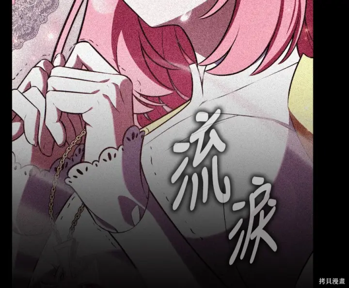 漫画《我杀了学院玩家》第104话第64张图