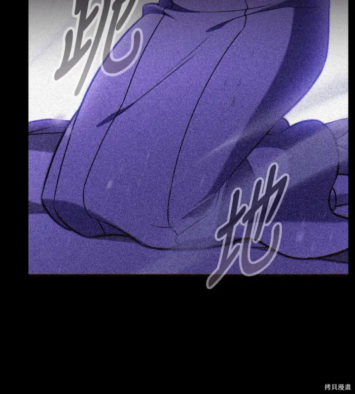 漫画《我杀了学院玩家》第104话第66张图