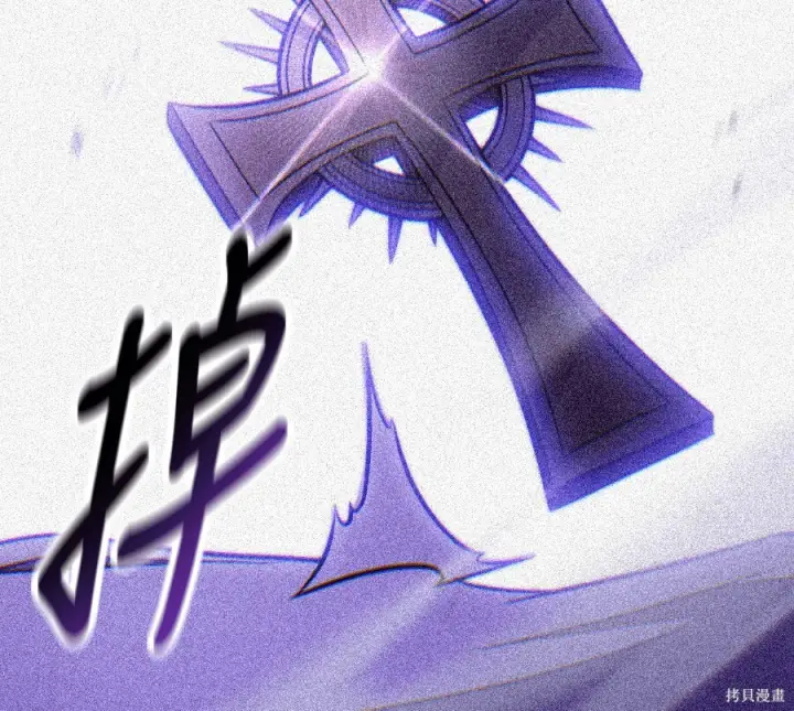漫画《我杀了学院玩家》第104话第69张图