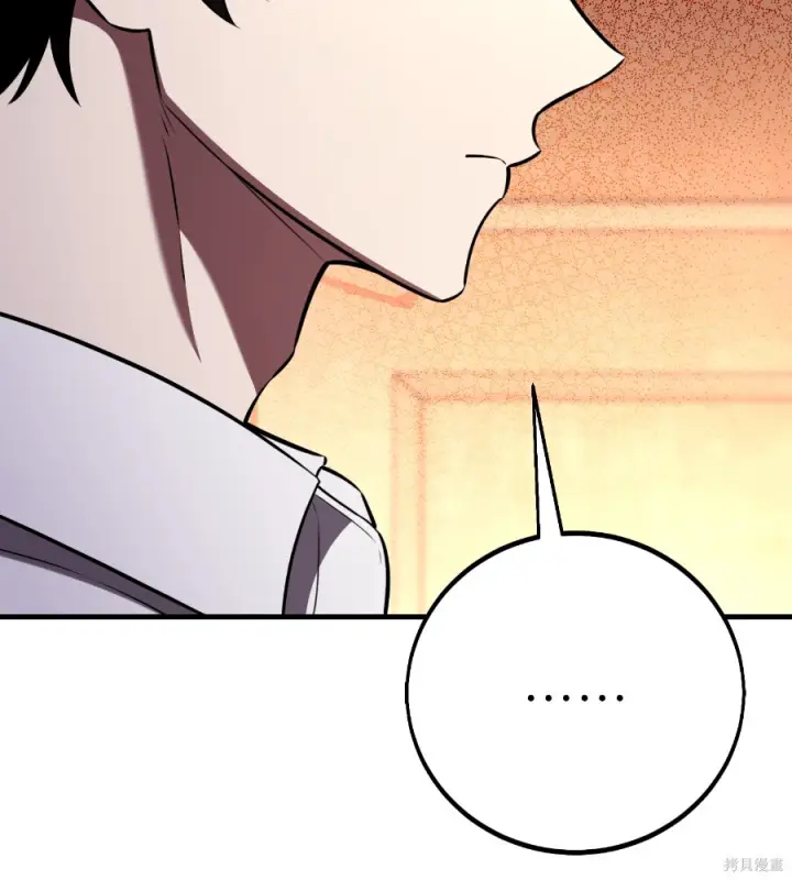 漫画《我杀了学院玩家》第104话第86张图
