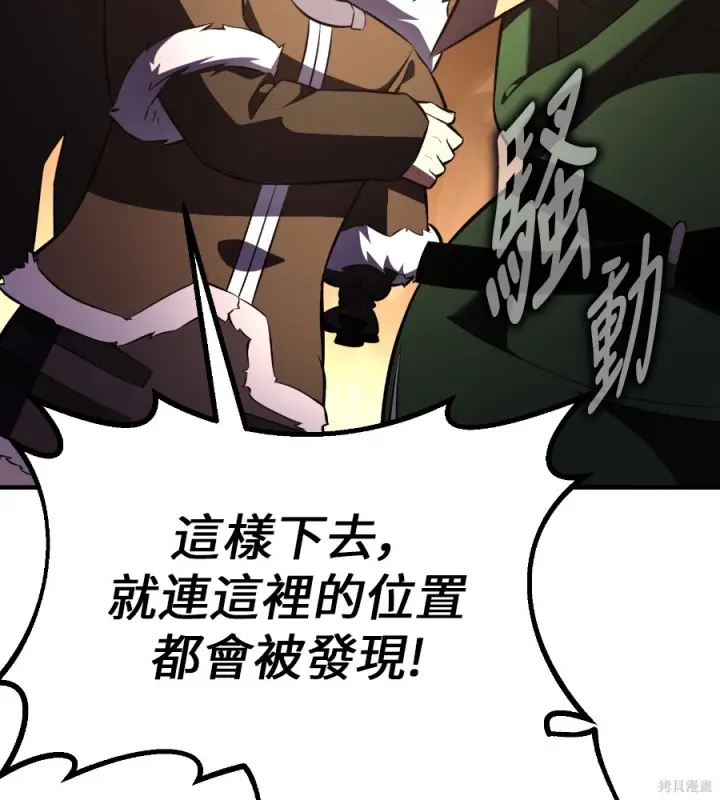 漫画《我杀了学院玩家》第105话第107张图