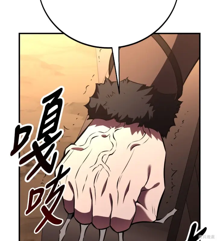 漫画《我杀了学院玩家》第105话第110张图