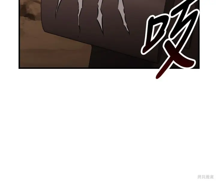 漫画《我杀了学院玩家》第105话第111张图