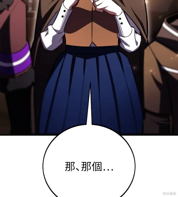 漫画《我杀了学院玩家》第105话第114张图