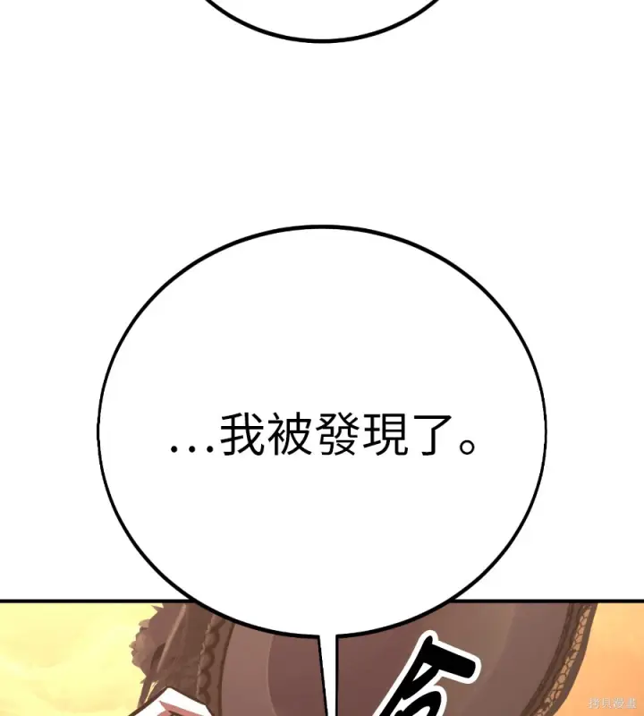 漫画《我杀了学院玩家》第105话第115张图
