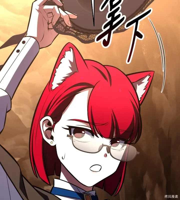 漫画《我杀了学院玩家》第105话第116张图