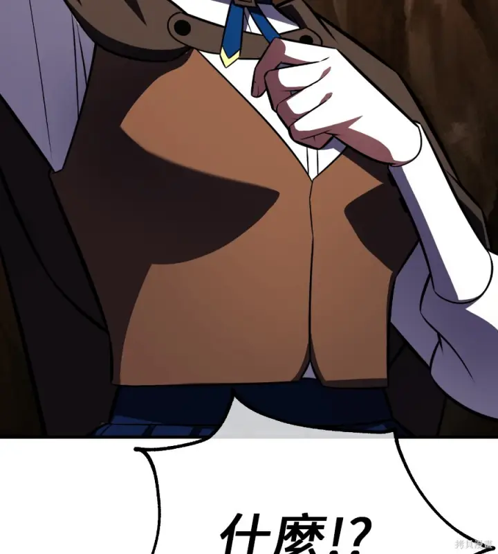 漫画《我杀了学院玩家》第105话第117张图