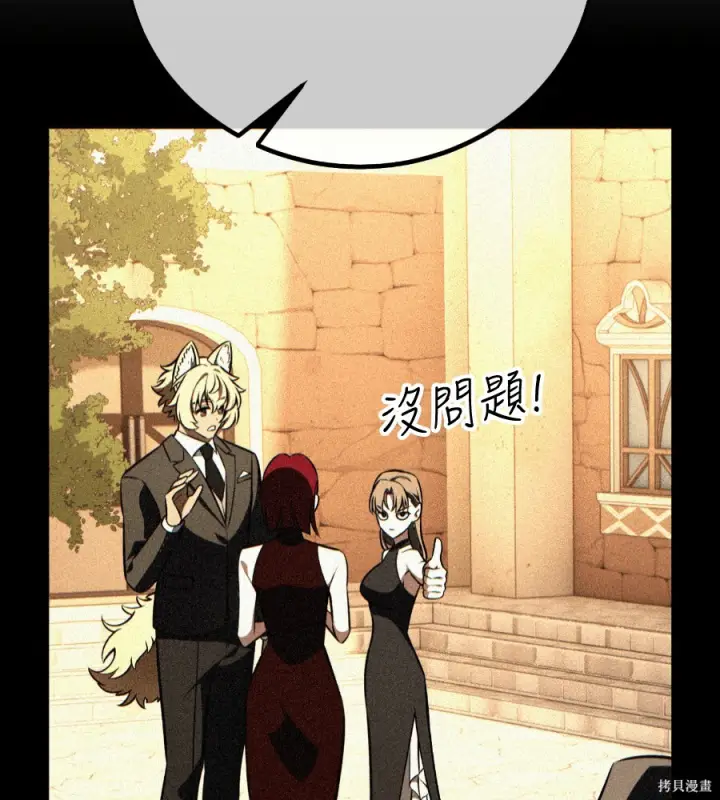 漫画《我杀了学院玩家》第105话第119张图