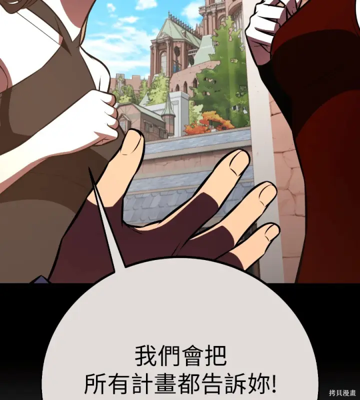 漫画《我杀了学院玩家》第105话第124张图