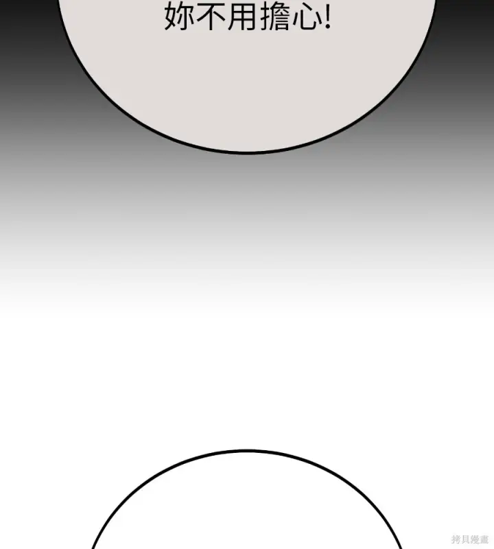 漫画《我杀了学院玩家》第105话第125张图
