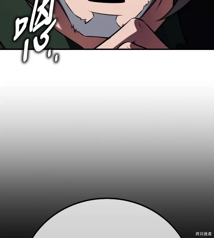 漫画《我杀了学院玩家》第105话第127张图