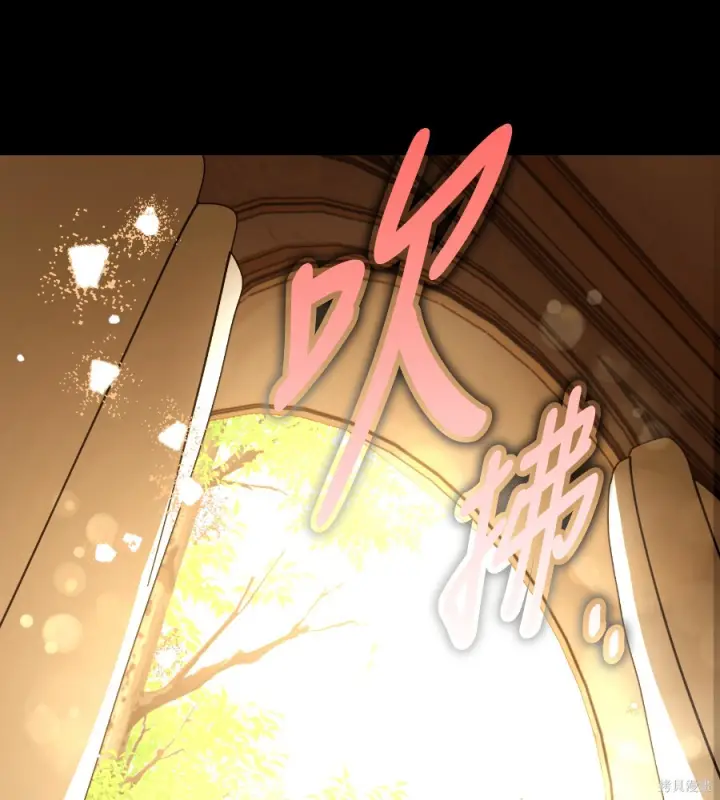 漫画《我杀了学院玩家》第105话第14张图