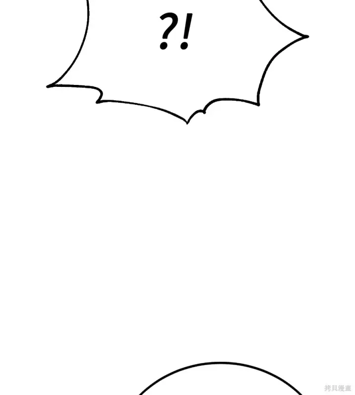 漫画《我杀了学院玩家》第105话第141张图