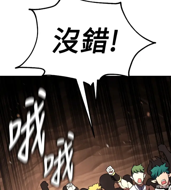 漫画《我杀了学院玩家》第105话第156张图