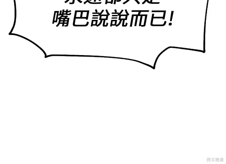 漫画《我杀了学院玩家》第105话第159张图