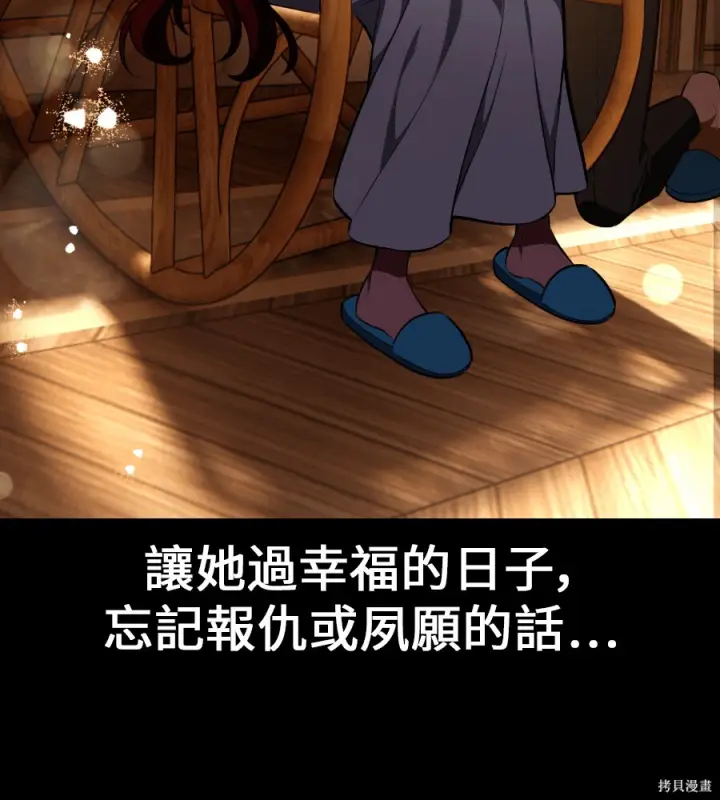 漫画《我杀了学院玩家》第105话第16张图