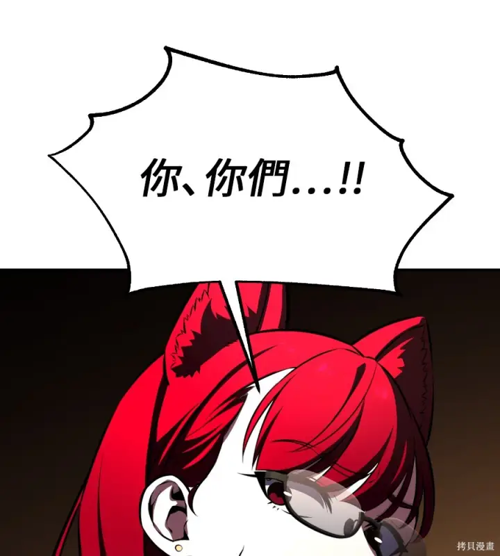 漫画《我杀了学院玩家》第105话第162张图