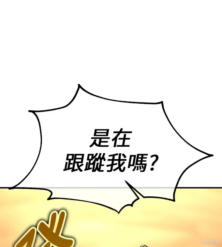 漫画《我杀了学院玩家》第105话第164张图