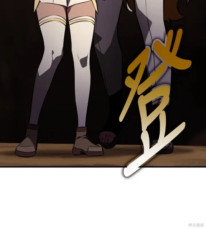 漫画《我杀了学院玩家》第105话第166张图