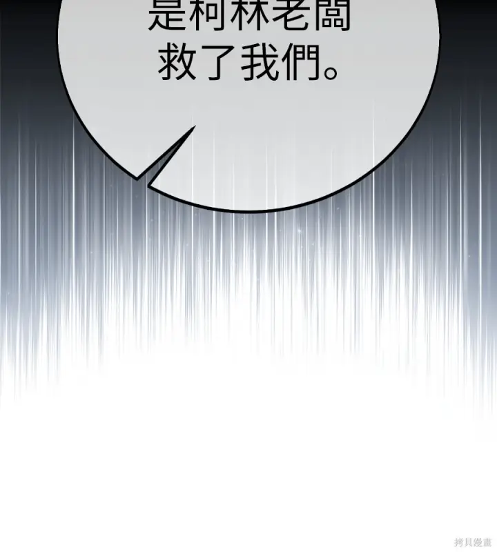 漫画《我杀了学院玩家》第105话第174张图
