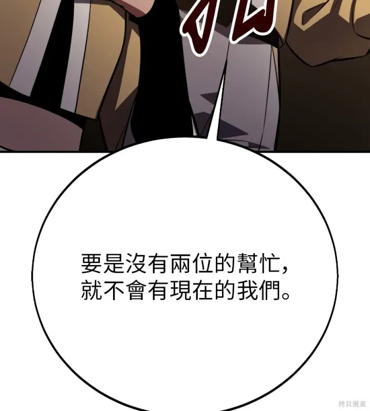 漫画《我杀了学院玩家》第105话第177张图