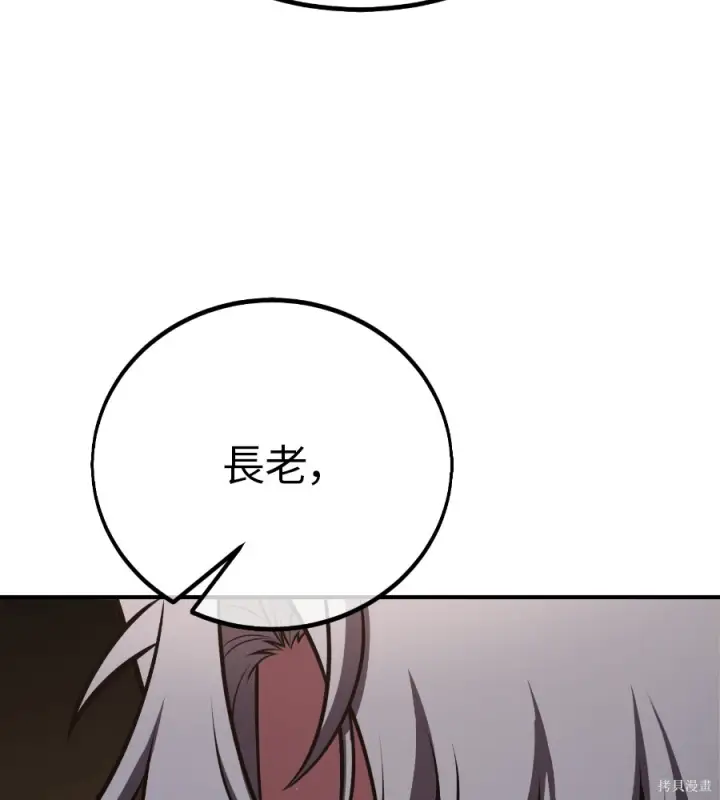 漫画《我杀了学院玩家》第105话第178张图