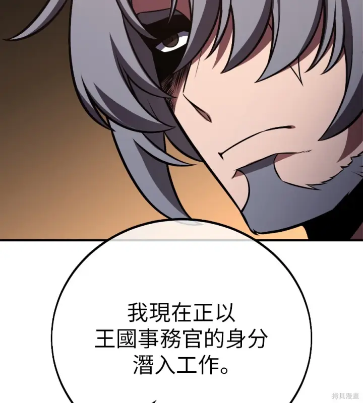 漫画《我杀了学院玩家》第105话第179张图