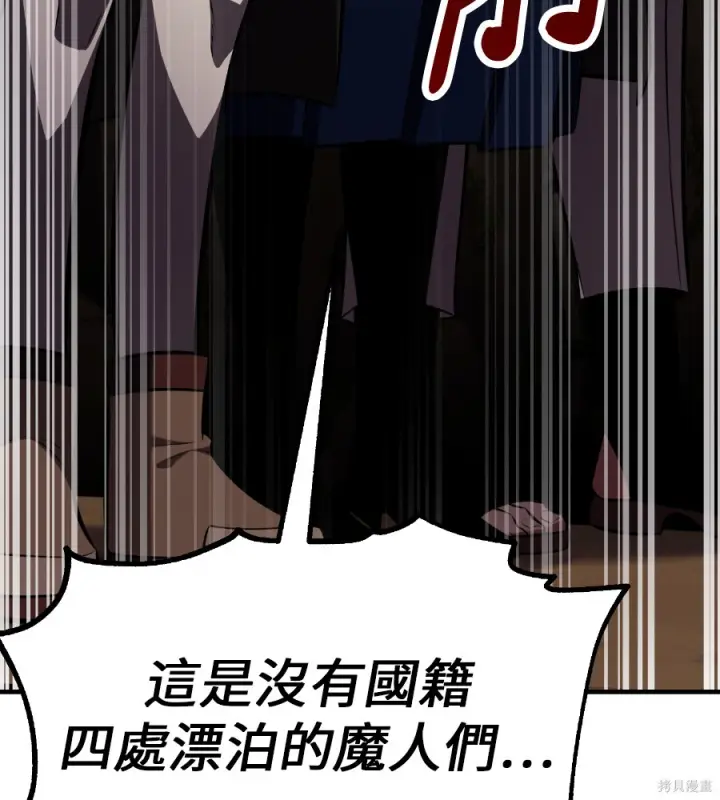 漫画《我杀了学院玩家》第105话第184张图