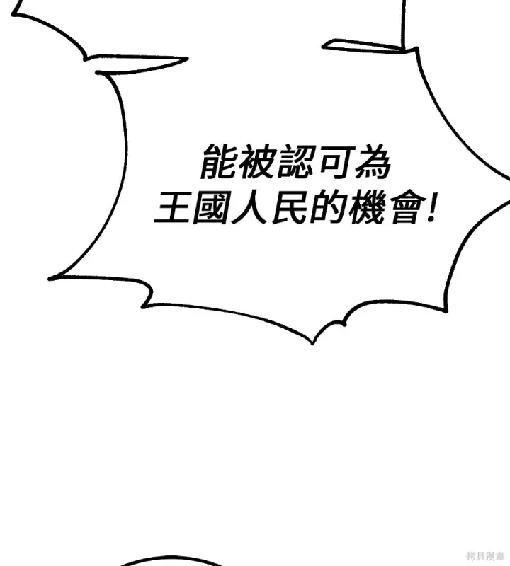 漫画《我杀了学院玩家》第105话第185张图