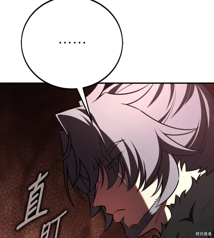 漫画《我杀了学院玩家》第105话第186张图