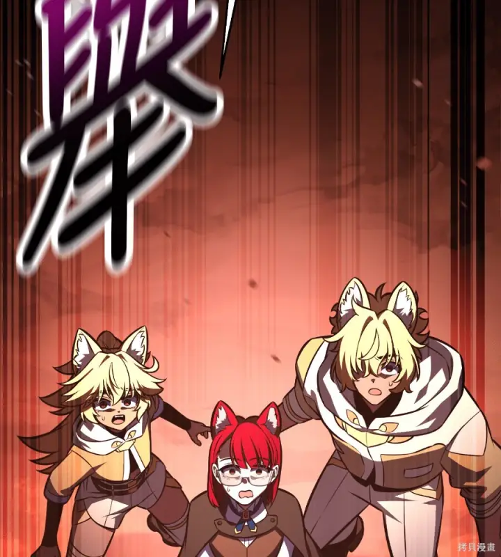 漫画《我杀了学院玩家》第105话第189张图