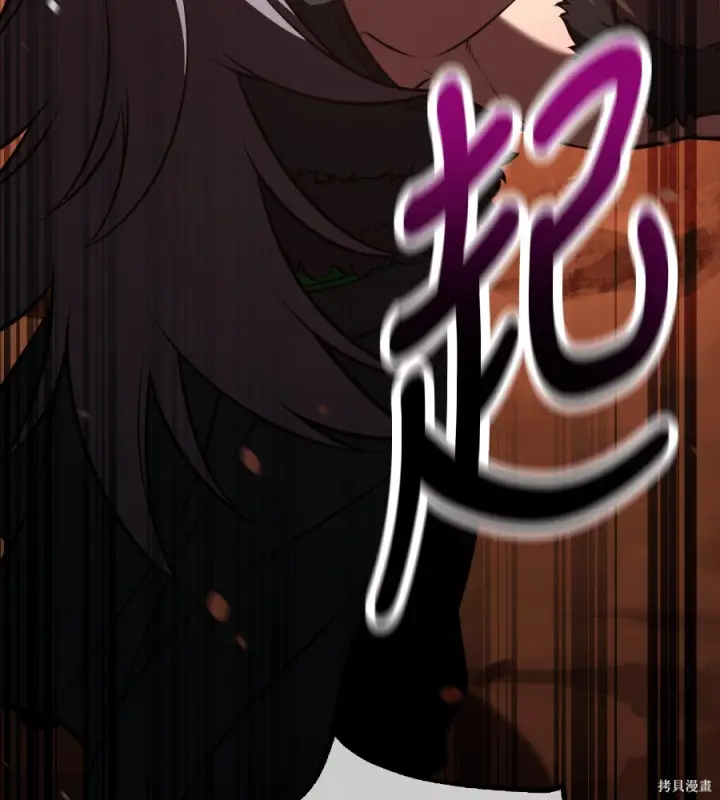 漫画《我杀了学院玩家》第105话第191张图