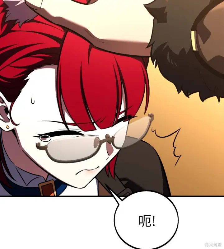 漫画《我杀了学院玩家》第105话第194张图